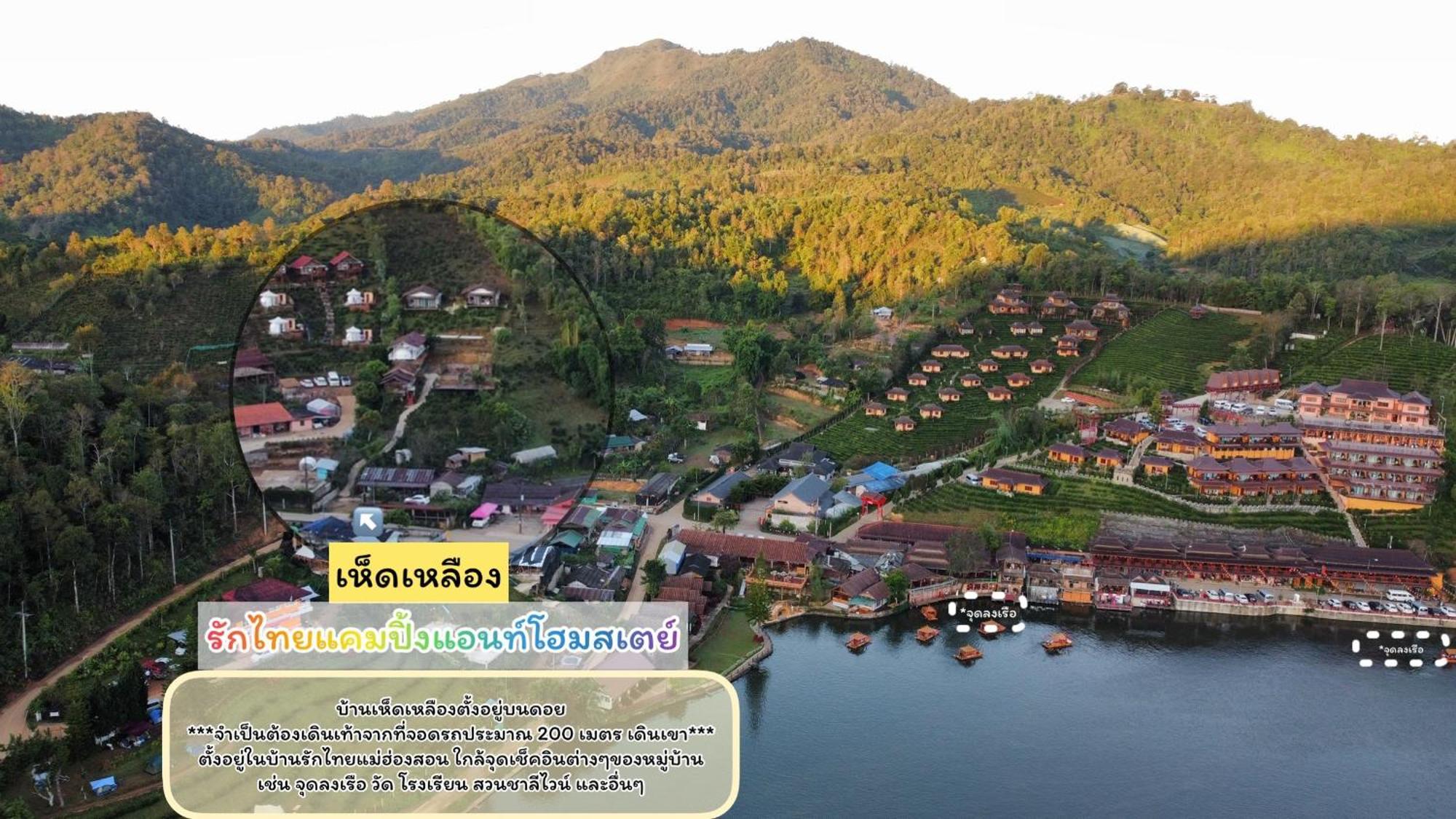 Hedreung Banrakthai Homestay And Camping Ban Rak Thai エクステリア 写真